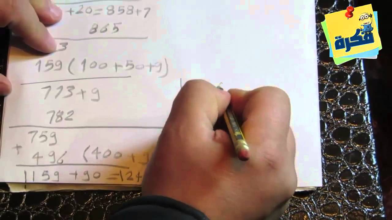 اسهل طريقة للجمع بدون أله حاسبة وبدون ورق وقلم | اسرار الرياضة العقلية