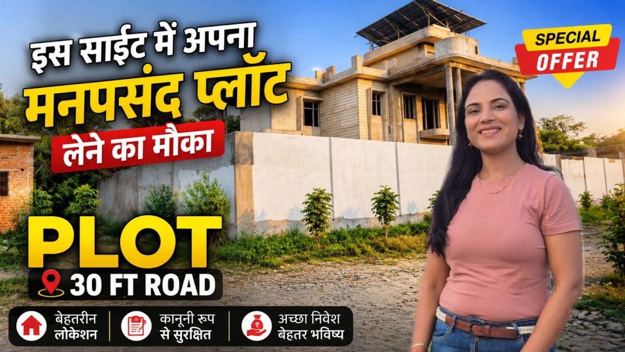 Inveatment and Residential Plot  For Sale In Lucknow Near Kisan Path | @SimplyShilpi 