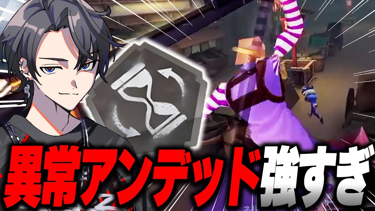 【第五人格】異常アンデッドで永眠町を駆け回るのがやっぱり最強すぎるｗｗ【identityV】