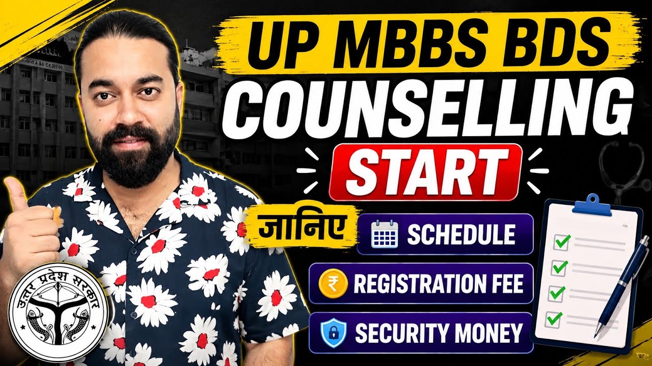 UP MBBS BDS Counselling 2026 Start ! 🔥 | Schedule, Registration Fee & Security Money 