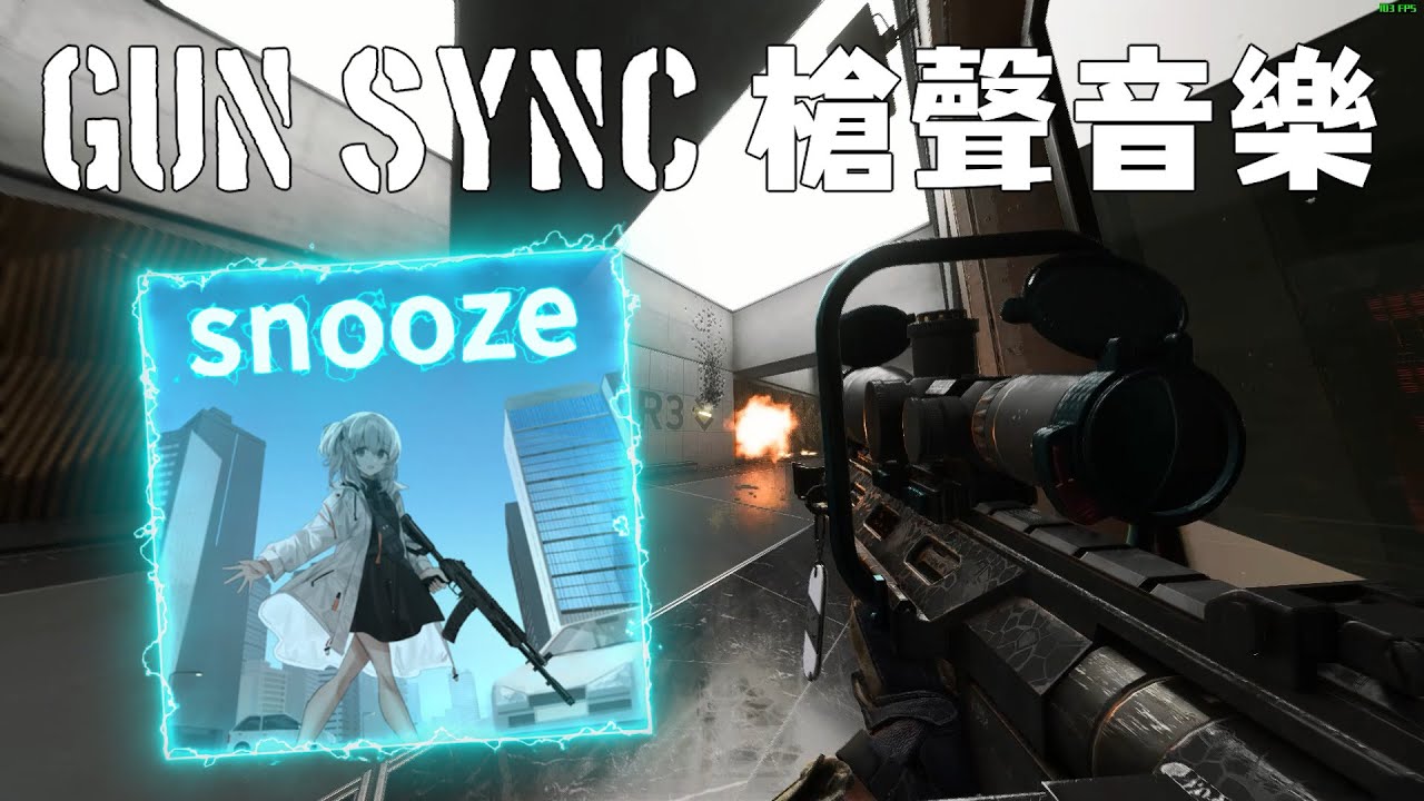 【GUN SYNC】槍聲音樂   wotaku  -  snooze