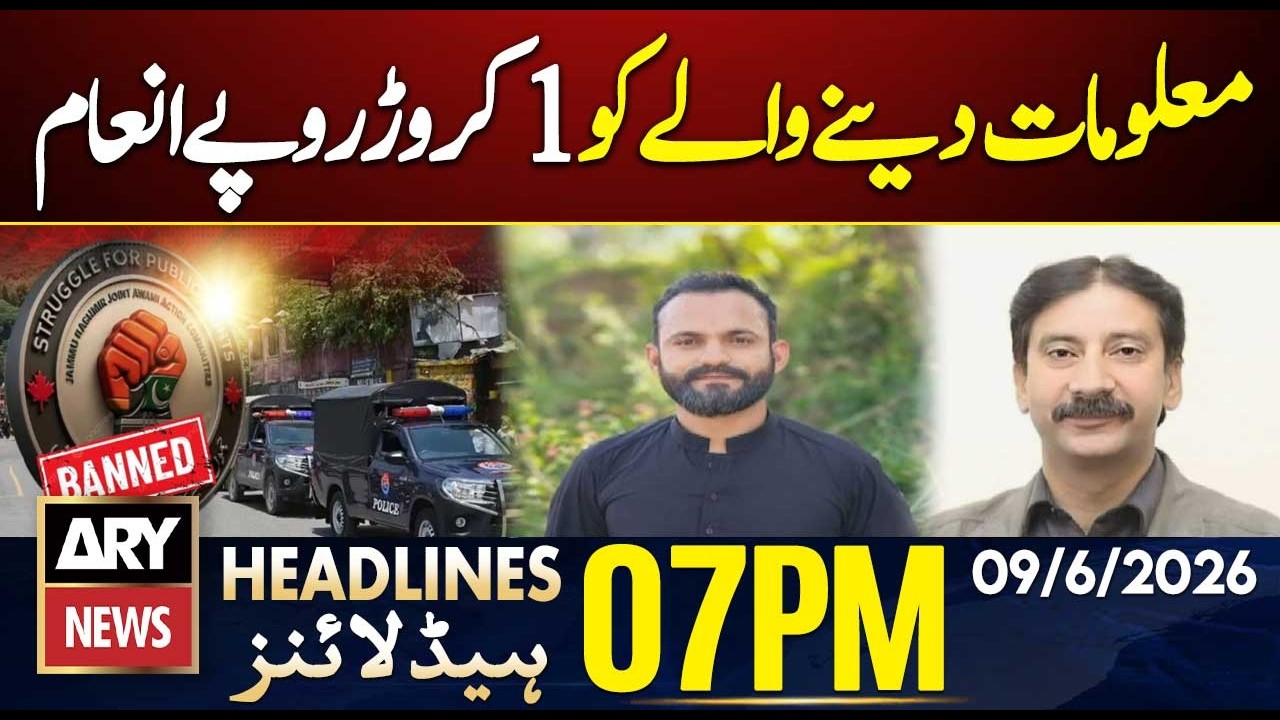 AJK Govt Offers Rs 1 Crore Reward for Arrest of 4 ACC Members| ARY News 7 PM Headlines | 9th June 26