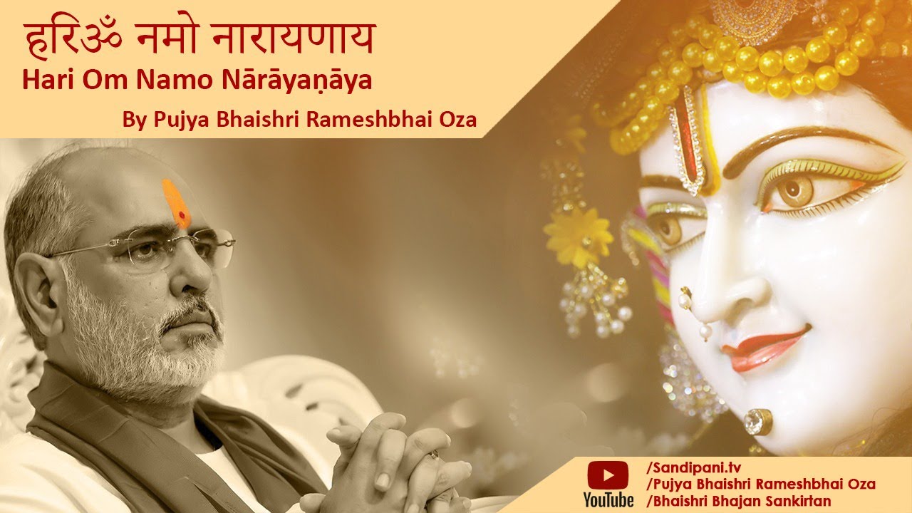 Hari Om Namo Nārāyanāya | Sankirtan by Pujya Bhaishri Rameshbhai Oza | हरि ॐ नमो नारायणाय |