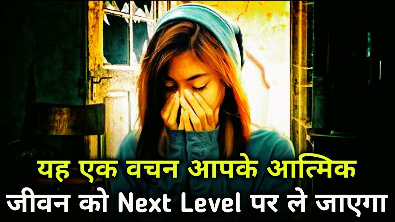 This Message Will Give Boost To Your Spiritual Life ll Hindi Devotional ll Tell The Truth Yakoob