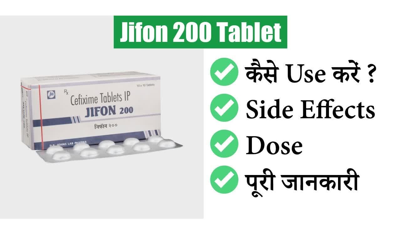 Jifon 200 Tablet Uses in Hindi | Side Effects | Dose