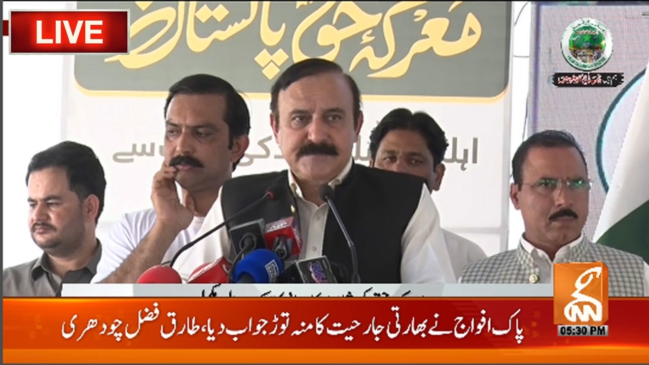 🔴LIVE: Federal Minister Tariq Fazal Ch Speech at Ceremony | GNN