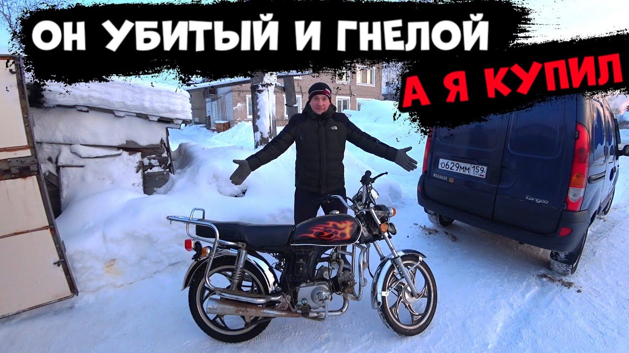 КУПИЛ УБИТЫЙ МОПЕД ПОСЛЕ ДОЛГОГО ПРОСТОЯ 