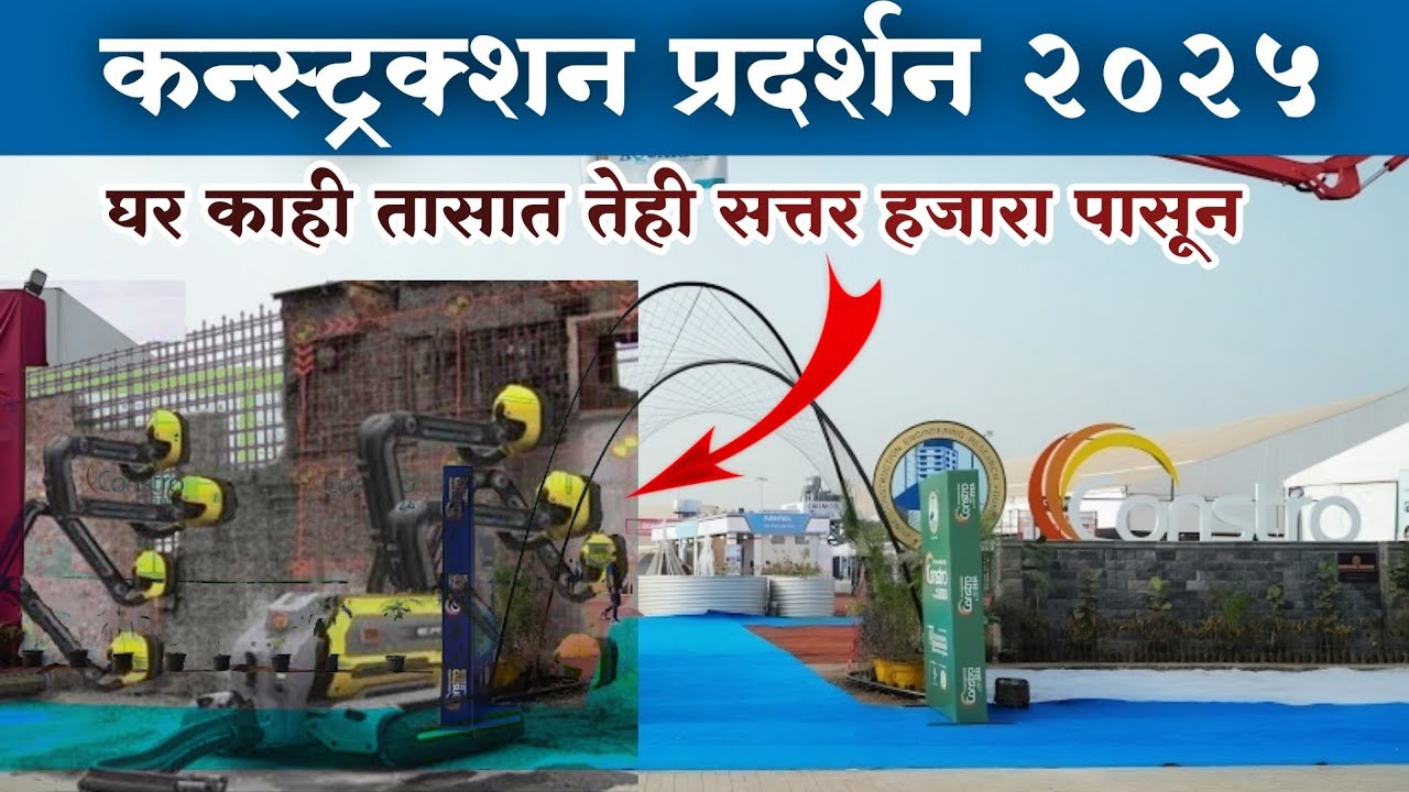 Constro 2025 Pune | construction festival Pune | construction festival | Low price home making |