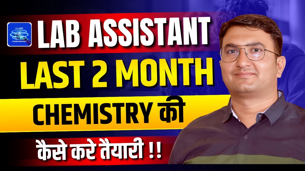 Lab Assistant Science  Last  Months Strategy 🔥 कैसे करें तैयारी? JJSIRCHEMISTRY INSTITUTE