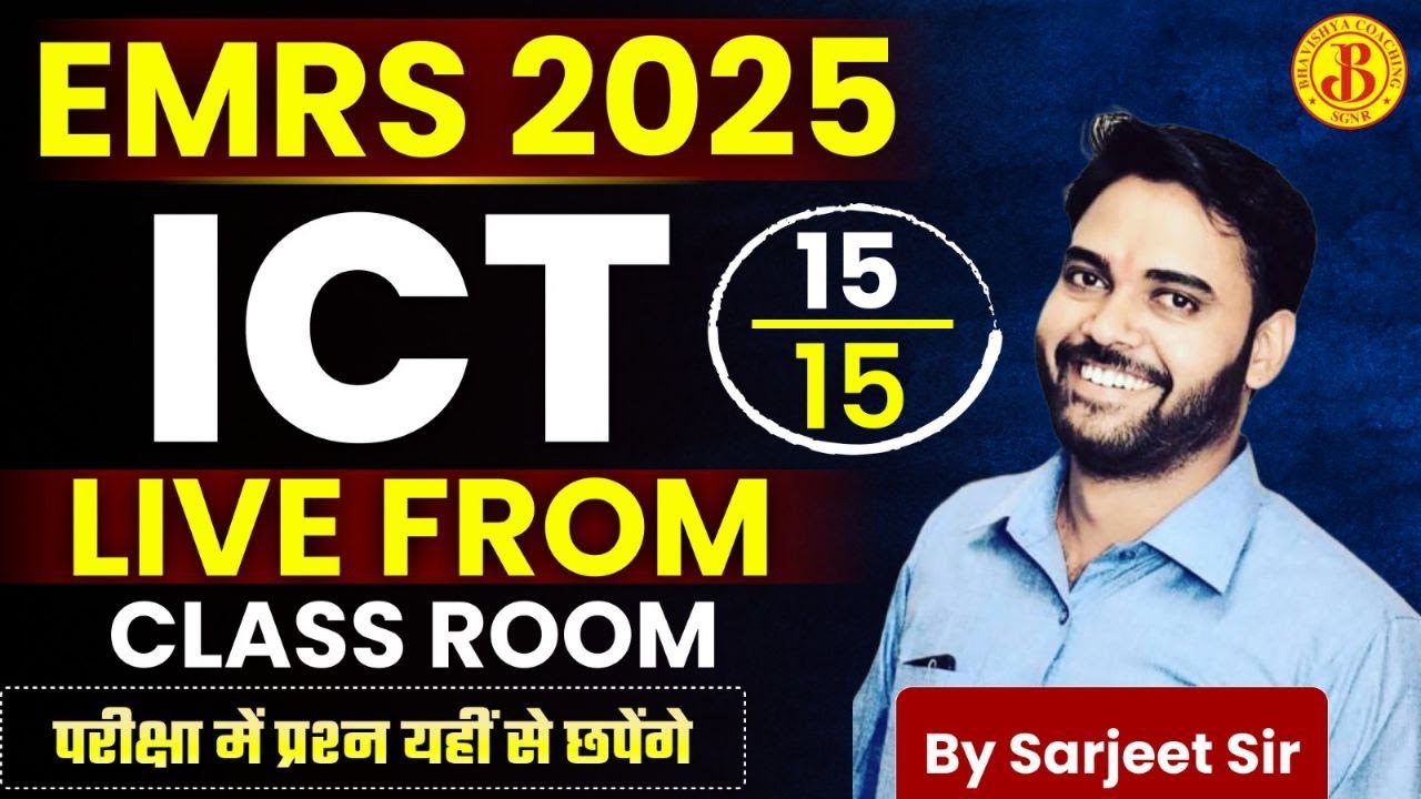 EMRS 2025 | EMRS Computer Class | EMRS Computer Important Questions | Computer By Sarjeet Sir