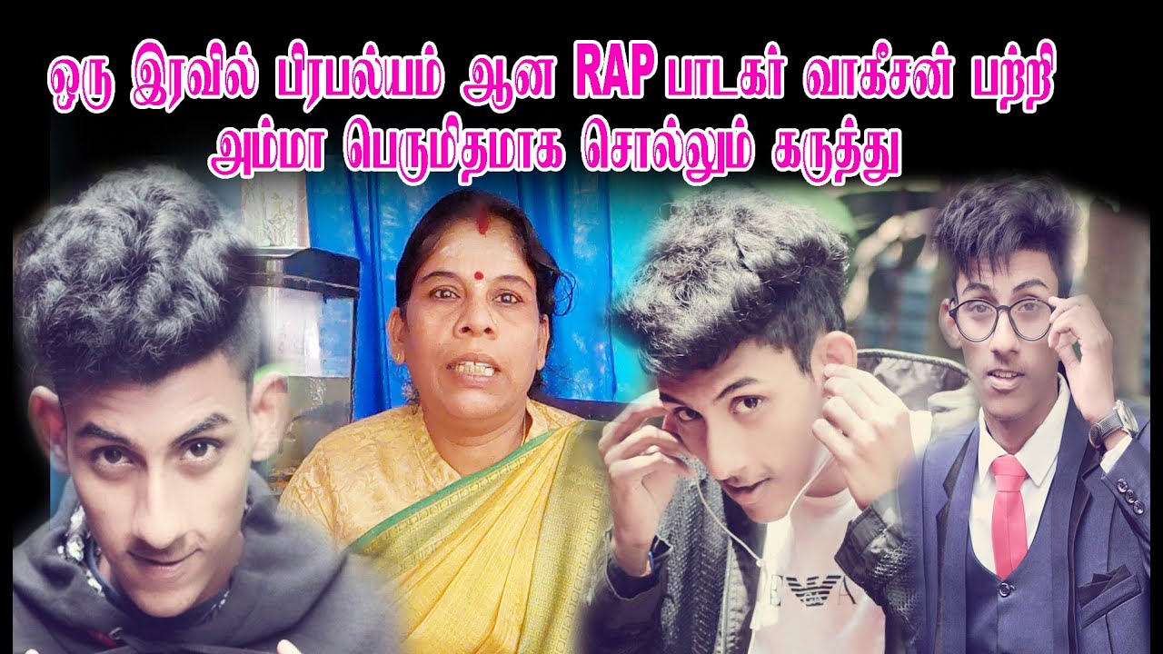 ஒரு இரவில் பிரபல்யம் ஆன Rap பாடகர் வாகீசன் பற்றி அம்மா பெருமிதமாக சொல்லும் கருத்து Midnight Rappers