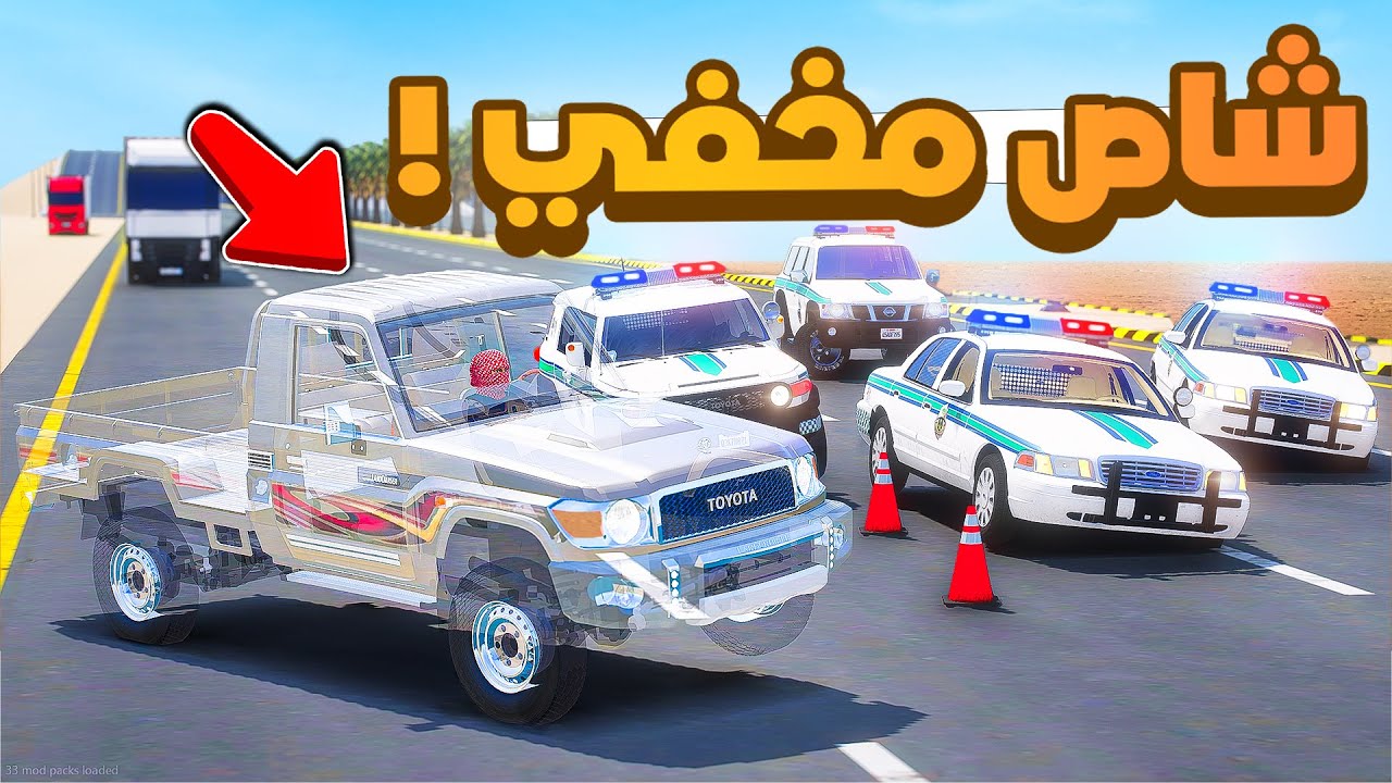 فلم قراند | شاص مخفي ..!!😂🔥شوف وش صار GTA V