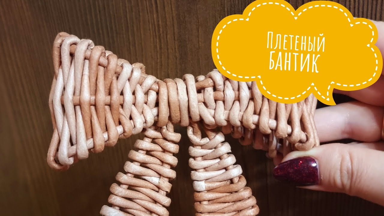 декоративный плетеный бантик из бумажных трубочек / Christmas tree toy DIY