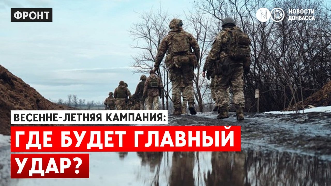 Куда Россия направит основные силы и будет ли пытаться создавать буферные зоны?