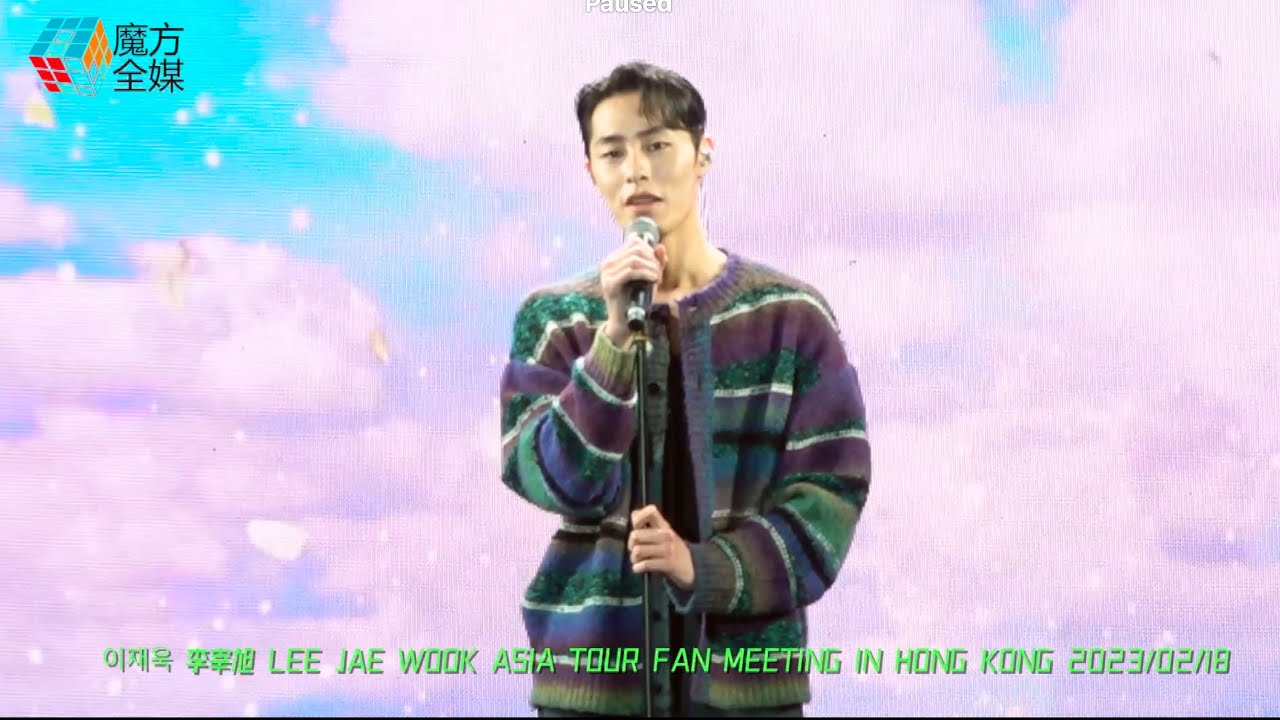 【開場即表白】李宰旭(이재욱/Lee Jae Wook) 《每一天每一刻/모든 날, 모든 순간/Every Day, Every Moment》| 李宰旭香港見面會 2023