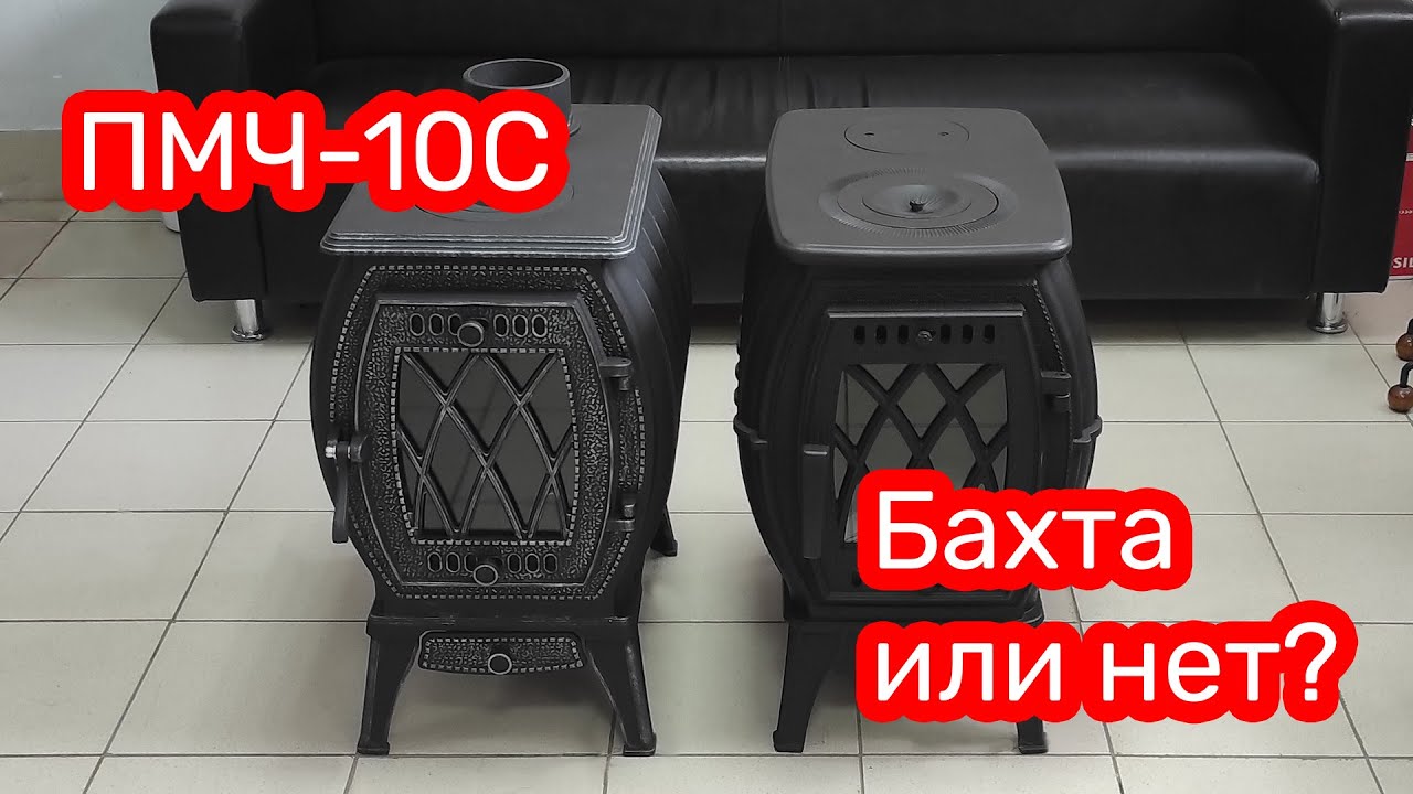 Обзор чугунной печи ПМЧ-10С и сравнение с Бахтой.