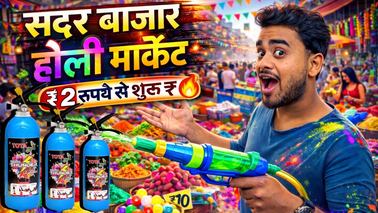 “*5 Me Holi Shopping Delhi Ka SabseSasta Market | Sadar Bazaar 2026 