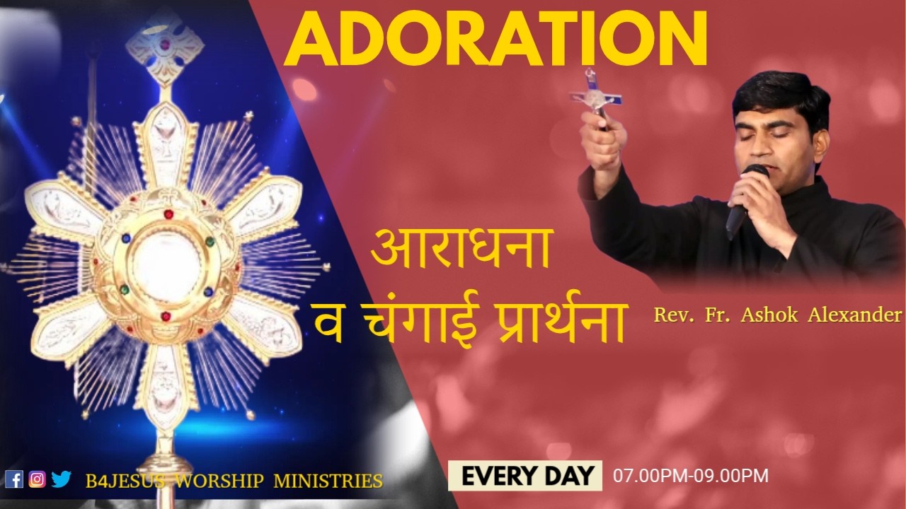 ADORATION || 01Mar. 2026 || B4JESUS WORSHIP MINISTRIES