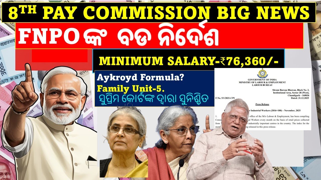8th CPC Big Update by FNPO/SUPREME COURT MANDATE/FAMILY UNIT 5/Minimum Salary ₹76,000/-#basant_sir 