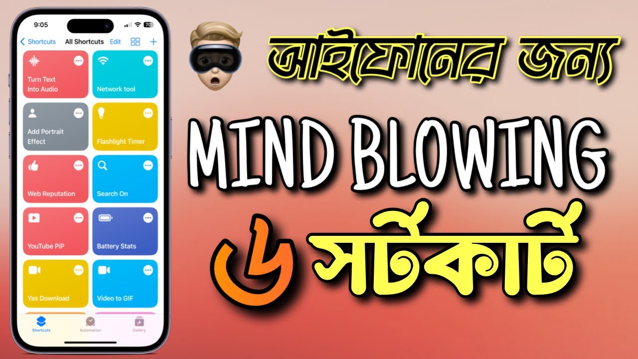 6 Amazing iPhone Shortcuts || অস্থির ৬ টি সর্টকার্ট