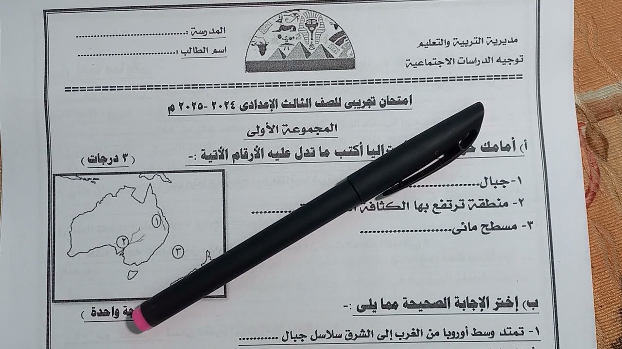 حل امتحان دراسات متوقع 100 % لكل المحافظات للصف الثالث الاعدادى ترم أول 2025  بنظام البوكليت