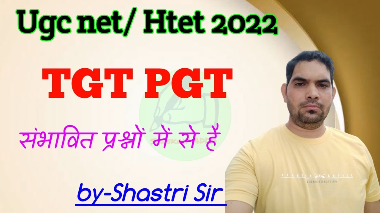 Ugc net sanskrit. Htet Sanskrit Practice Set. HTET Previous year paper. Sanskrit grammar. HSSC TGT