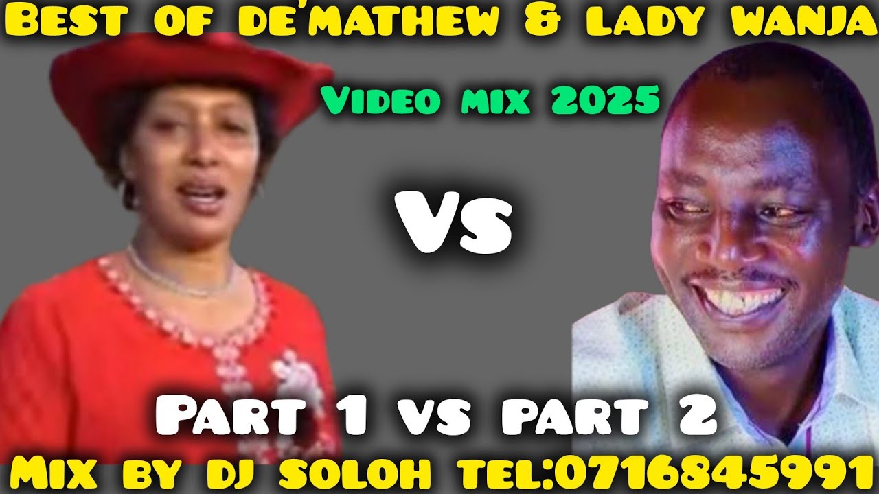 !!!!BEST OF DEMATHEW & LADY WANJA🔥🔥🔥 PART 1 & PART 2 MIX BY DJ SOLOH TEL 0716845991