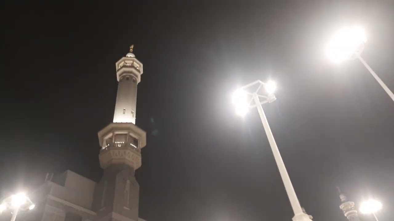 من مكة الحبيبة