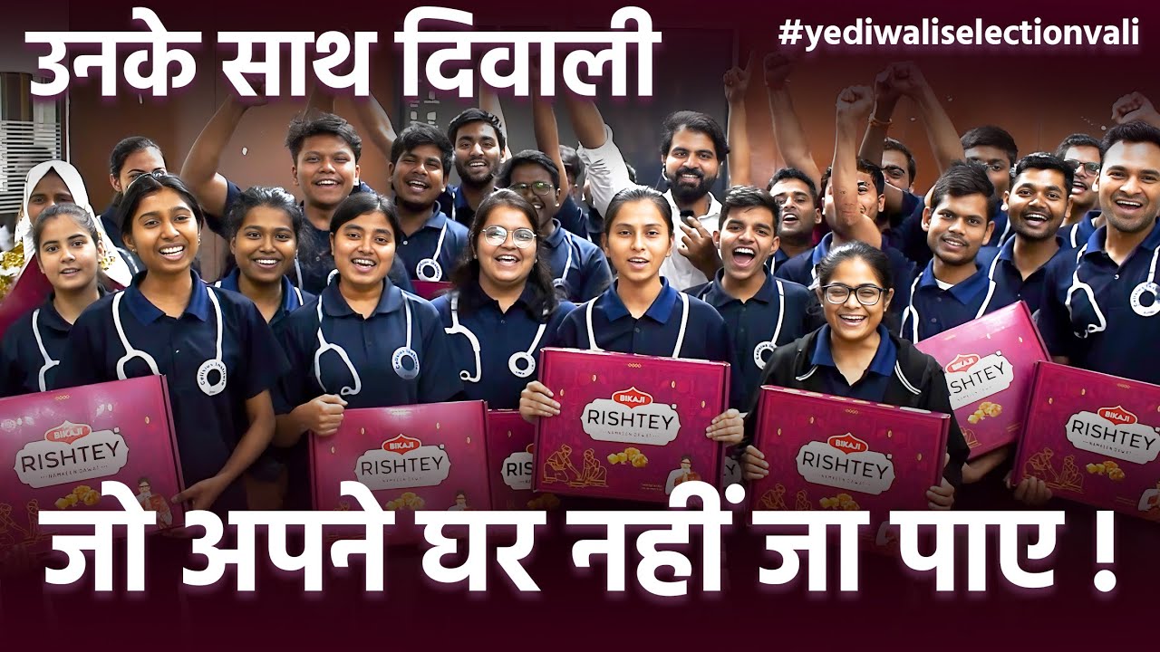 उनके साथ दिवाली को घर नहीं जा पाए !  #neet #neetkakajee