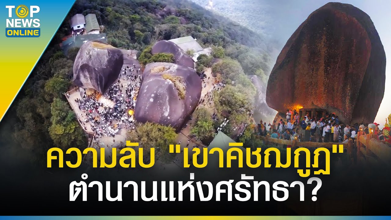 ความลับมหัศจรรย์ 