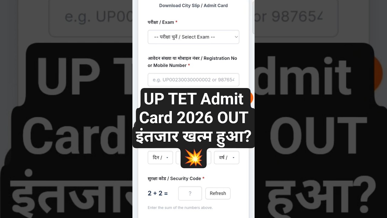 How to Download UPTET Admit Card 2026 | uptet admit card 2026 | #uptetadmitcard #uptetexam2026