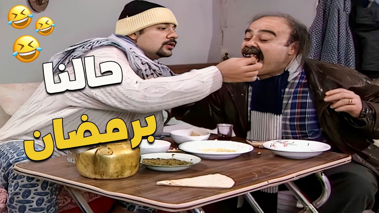 انا برمضان بعد ما قلت ما رح اكل كتير عالفطور 🤣🤣🤦‍♀️