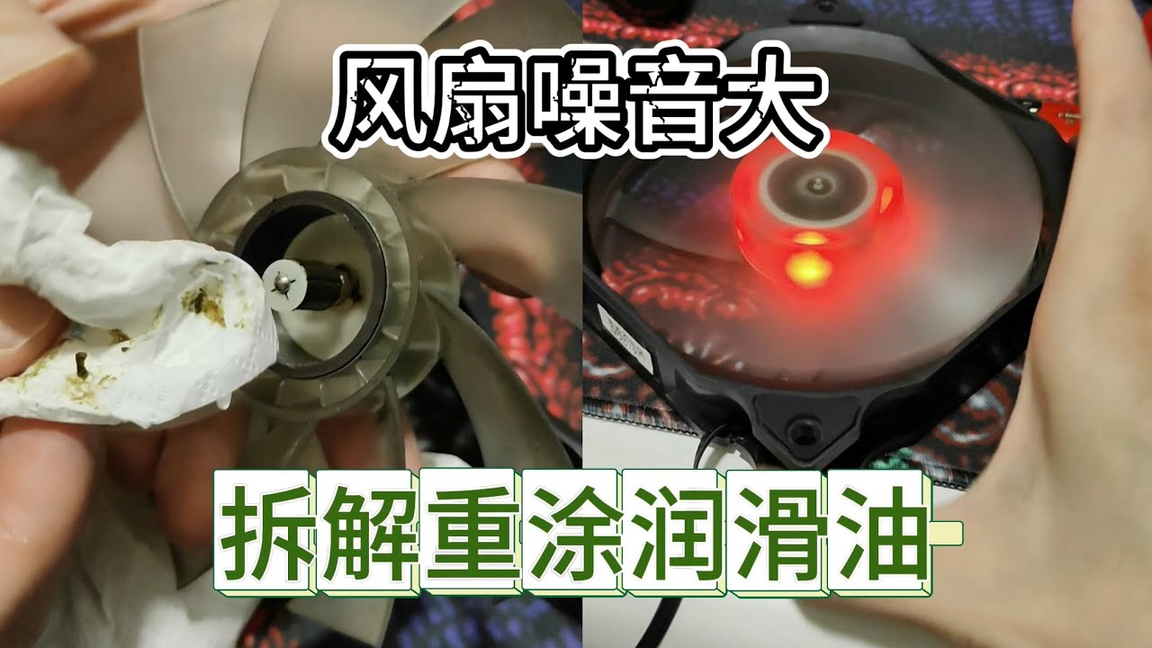 電腦機箱cpu風扇噪音大，拆開風扇清灰，太臟了，難怪那麽吵。
