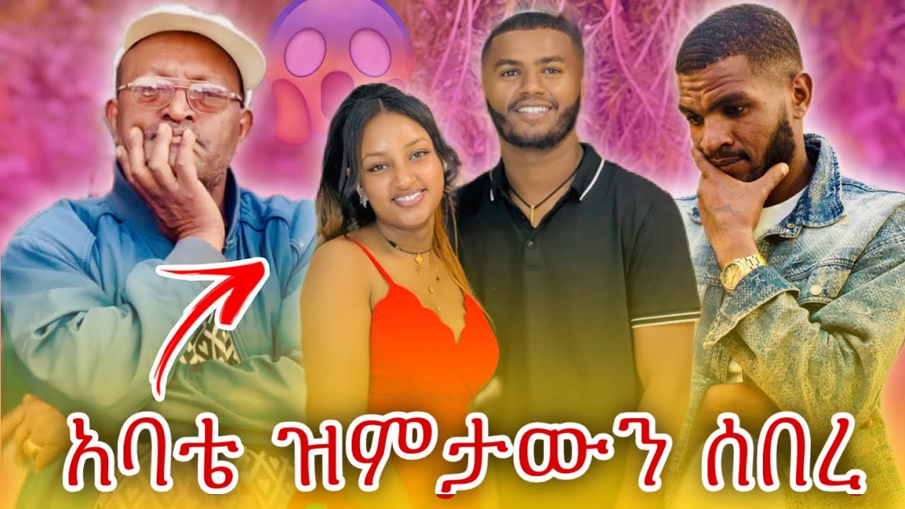 አባታችን ለኤፍሬም ጥብቅ መመርያ ሰጠው