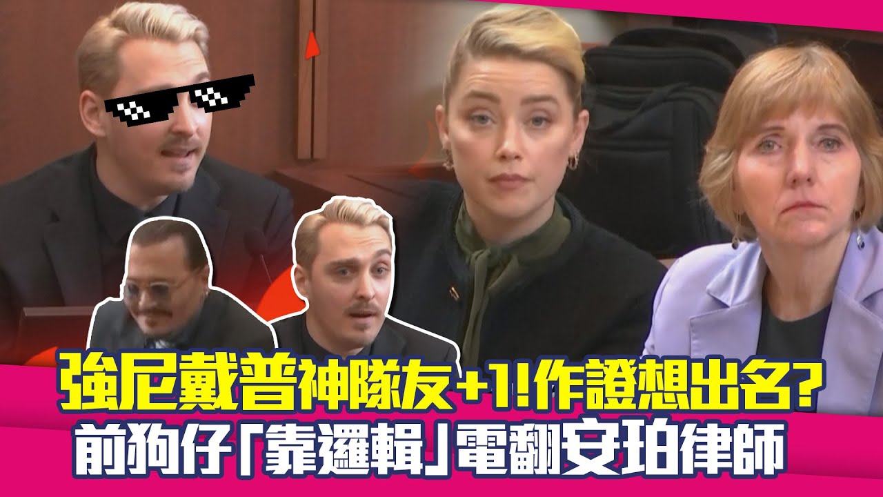 Удивительный товарищ Джонни Деппа по команде +1! Даёт показания ради славы? Бывший папарацци испо...