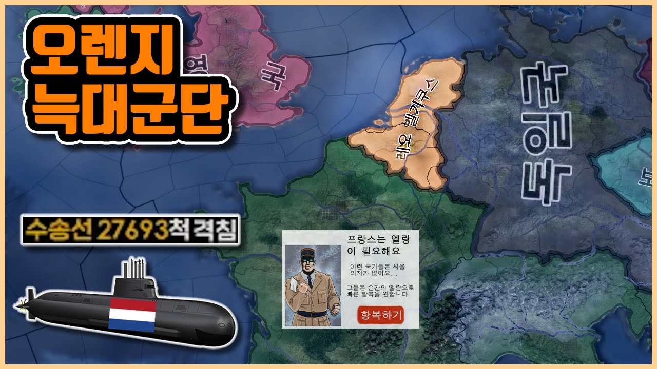 오렌지 늑대군단 | 하츠오브아이언4 시참 멀티 22.06.06 하편