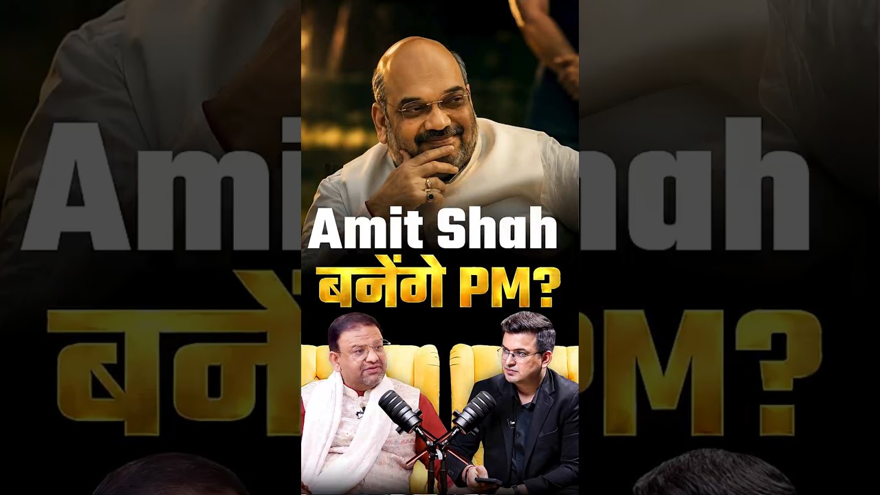Next PM : Amit Shah?  | Acharya lavbhushan | Shubhankar Mishra
