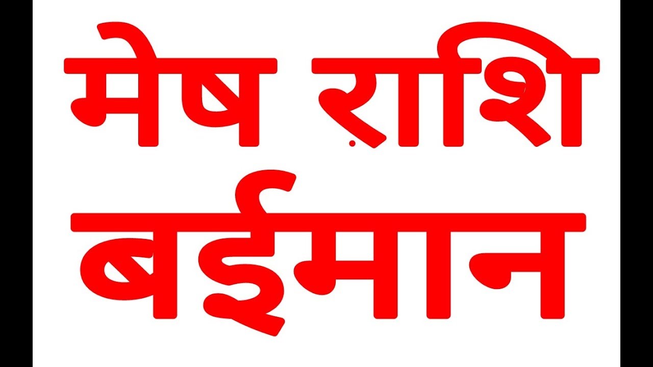 MESH RASHIFAL | AIRES HOROSCOPE | MESH RASHFIAL | HOROSOCPE