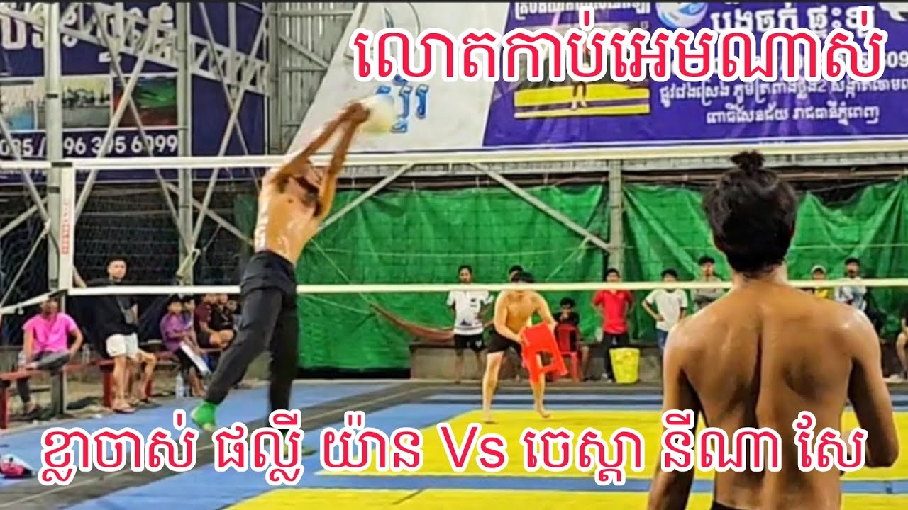 ខ្លាចាស់ កំពង់ធំមកហើយ ផល្លីកំពង់ធំ យ៉ាន បងសាល 3-3 ចេស្តា នីណាក់ ហ៊ាសែ កា,ប់មួយគ្រា,ប់ៗសា,ហា,វណាស់😲