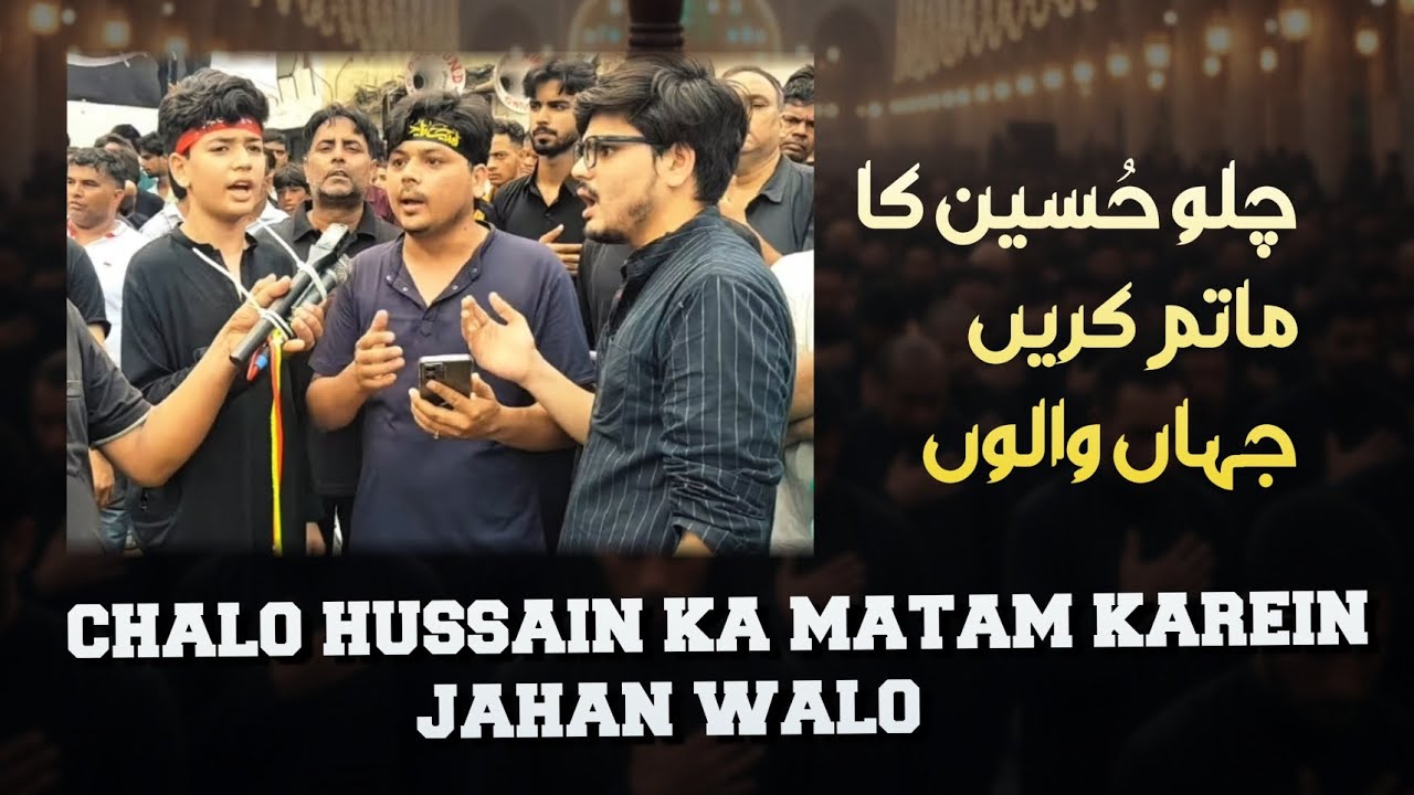 Chalo Hussain Ka Matam Karein Jahan Walo | Full Nauha | Nooriyo Sarai Azadari 