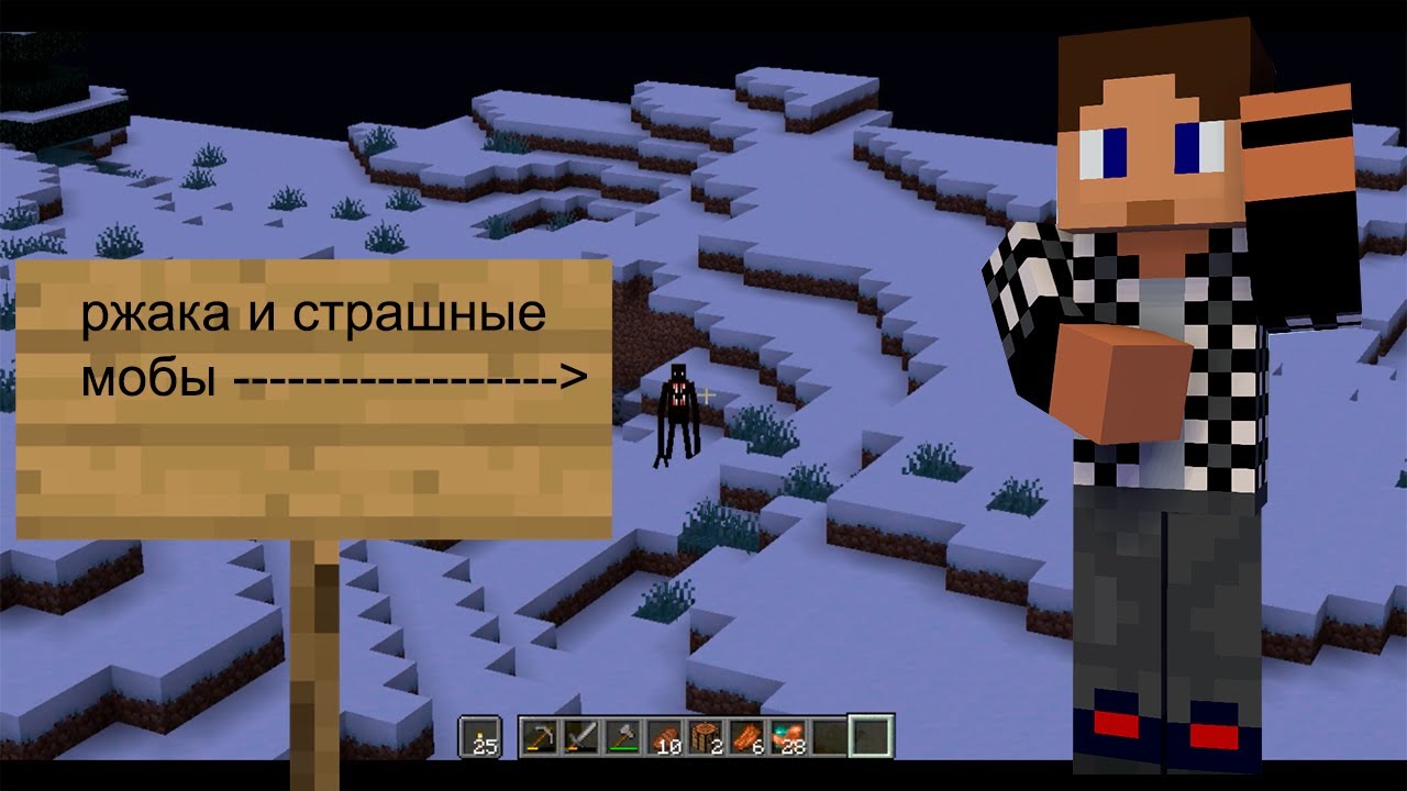 РЖАКА ИЛИ СТРАХ?