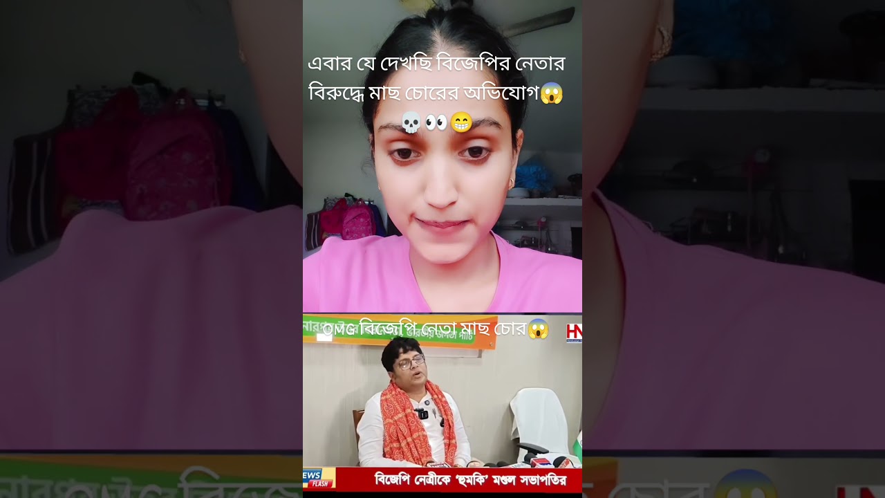 OMG BJP leader caught stealing fish.#bjp#tmc#isf#viralvideo#youtubeshorts