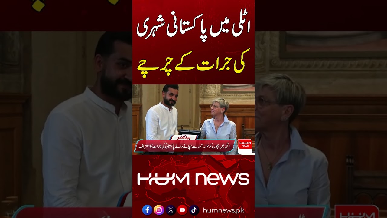 Pakistani Man Hailed for Bravery in Italy | Hum News | Pakistan