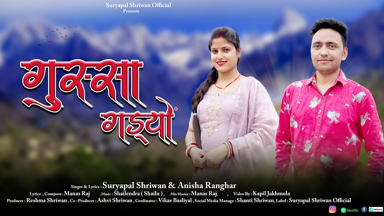 Gussa Gadyon । Garhwali Music Video 2025 Suryapal Shriwan । Anissa Rangher