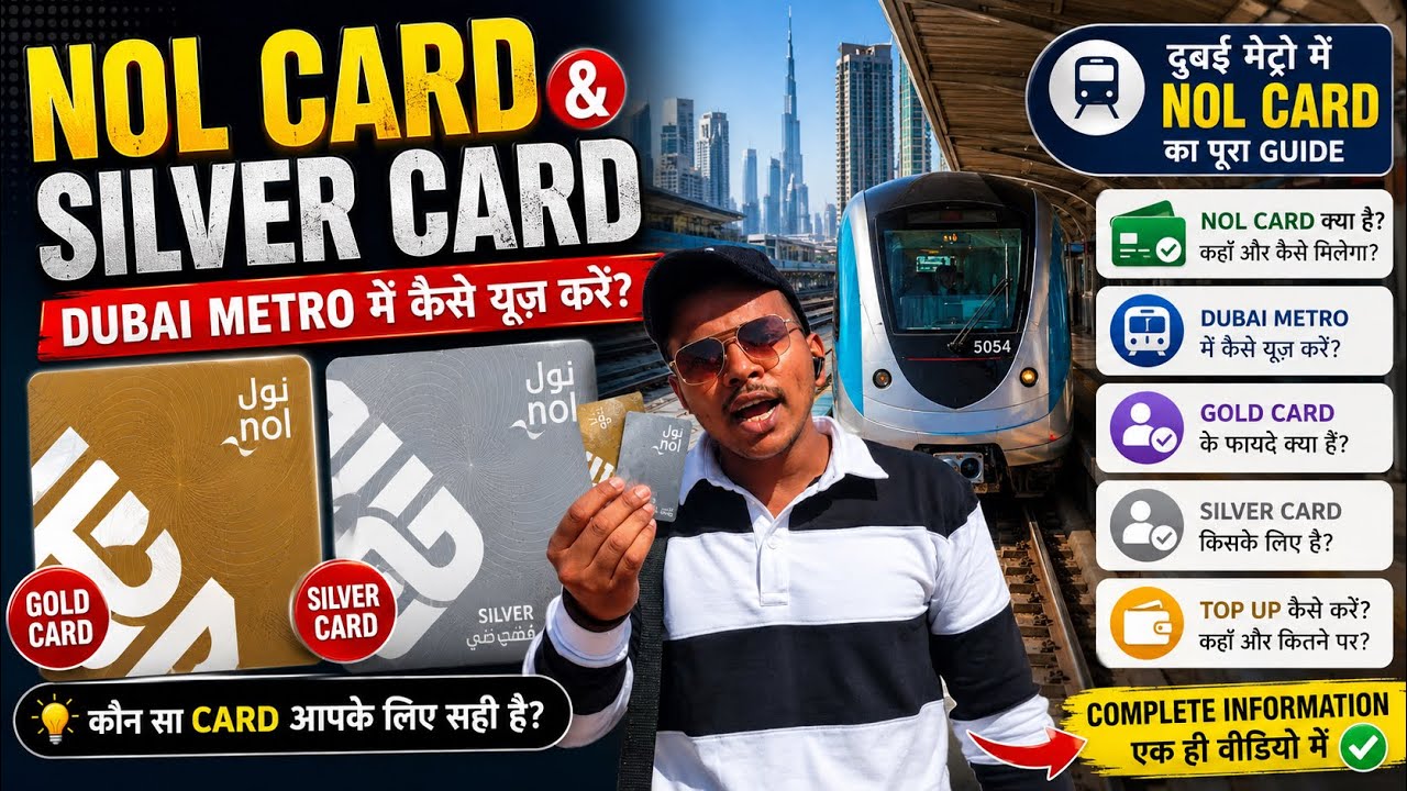 What is Dubai Gold Card and how to use it for Metro 2024🚄🇮🇳🇦🇪