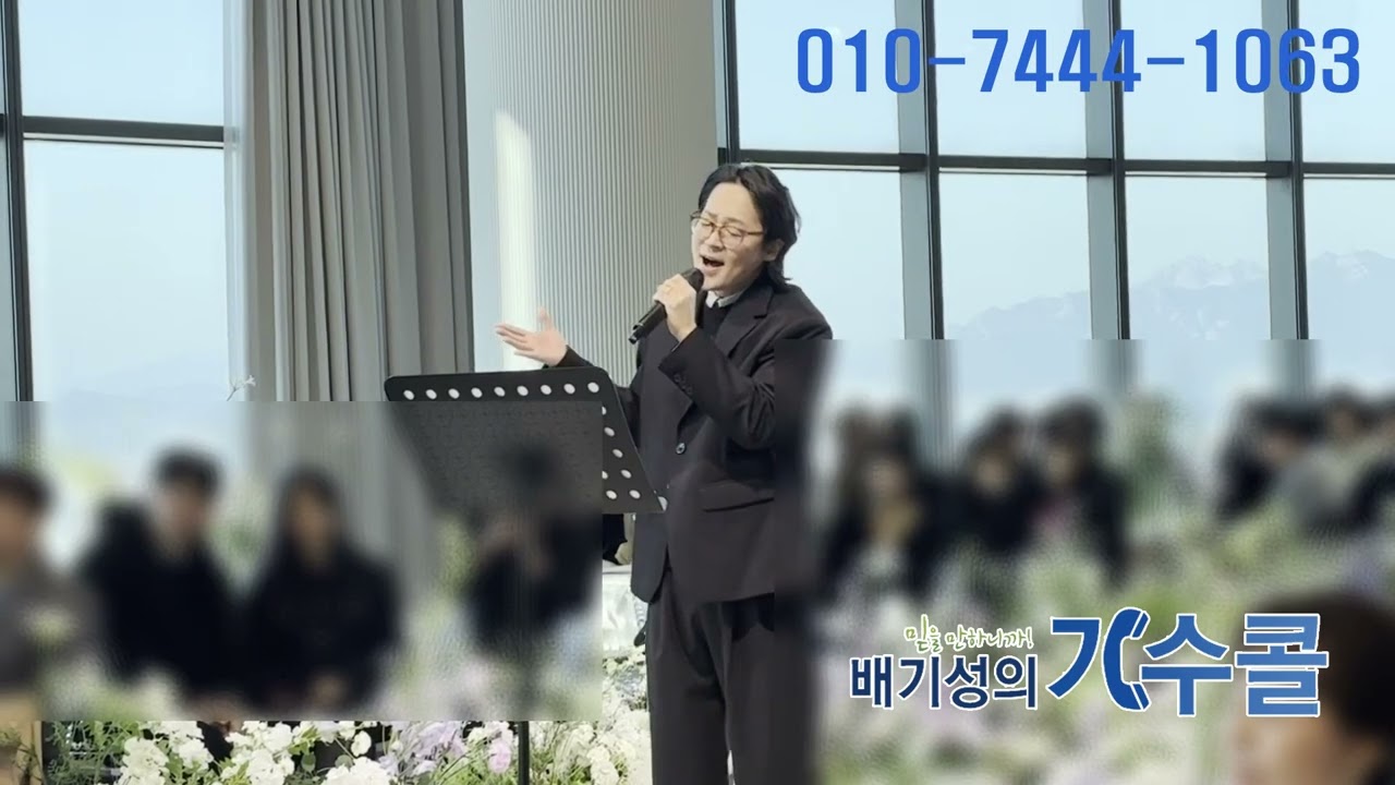 [결혼식 연예인축가 노을 이상곤-미래의 너에게 고마워]이 노래도 축가로 찰떡이네요!!😘🎵배기성의가수콜 더세인트웨딩
