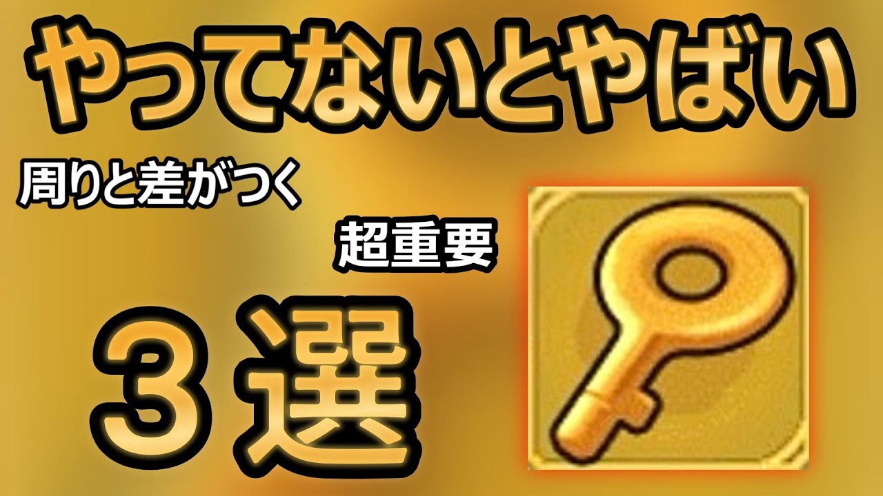 【キノコ伝説】同鯖で驚くほど差が生まれてしまう知らなきゃ損。3選‼︎【デジモンテイマーズ×きのこ伝説】【コラボ】【キノデン】