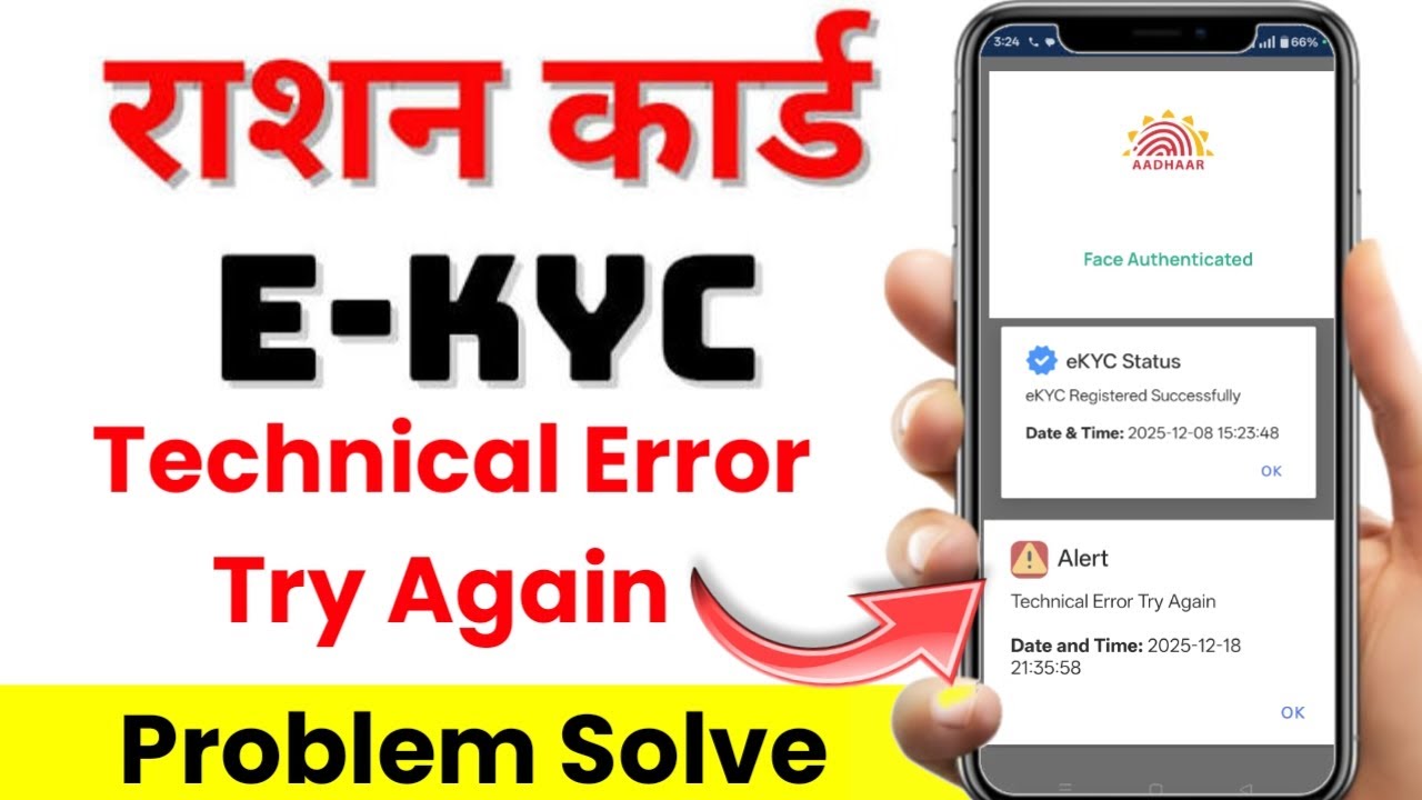 eKYC Technical Error Try Again Later ❌ | 100% Working Solution 2025