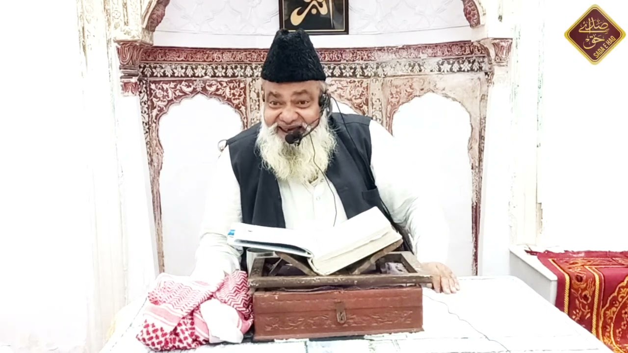 TAFSEER QURAN KAREEM||MAULANA MUSTAFA SAHAB MAZAHRI