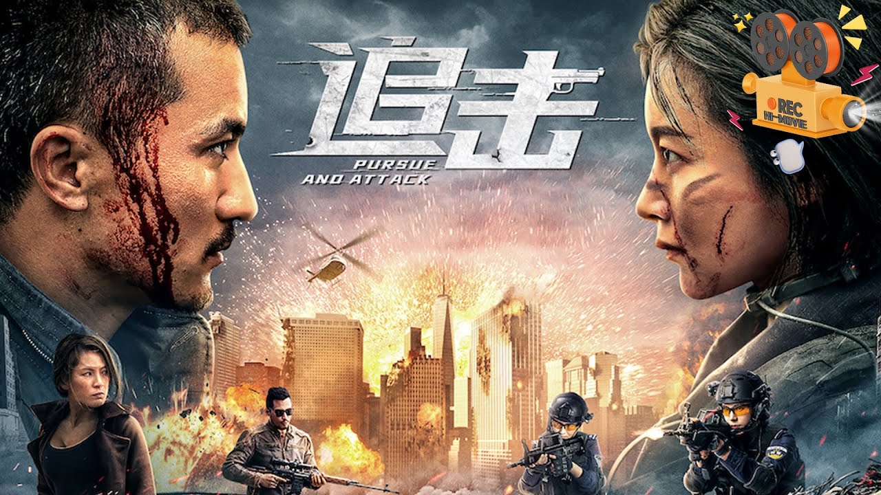《追击》Pursuit 女子特警血战悍匪 雷霆出击营救归国华侨！【FULL】